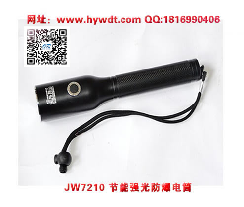 ������JW7210����ǿ�������Ͳ(��ɫ��ǿ-���庣�����ĵ�����