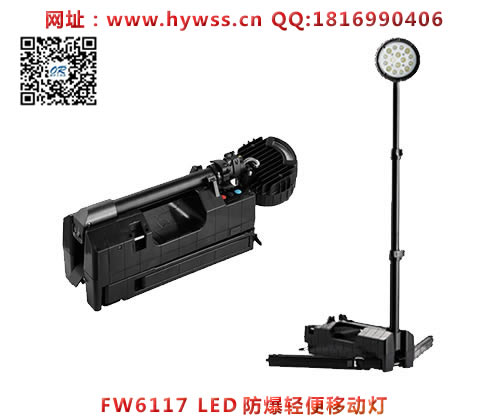 ������FW6117LED��������ƶ��ƣ�������ʽ�ƣ�-���庣�����ĵ�����