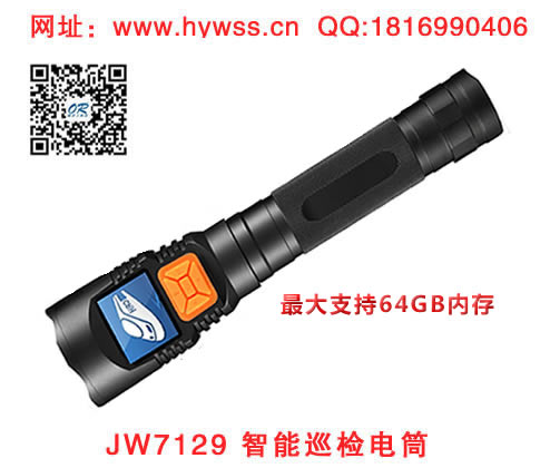 ���庣����JW7129����Ѳ���Ͳ-64G������-���庣�����ĵ�����