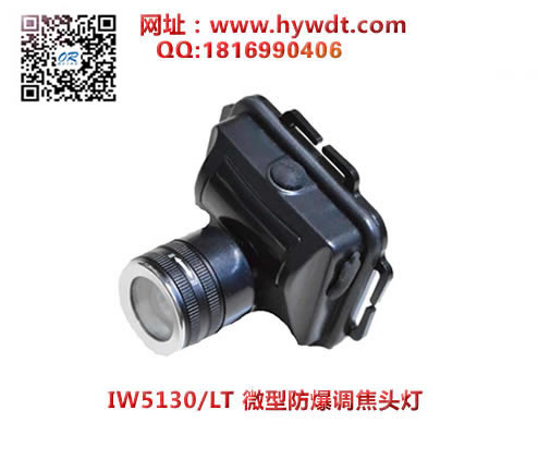 ���庣����IW5130/LT΢�ͷ�������ͷ��