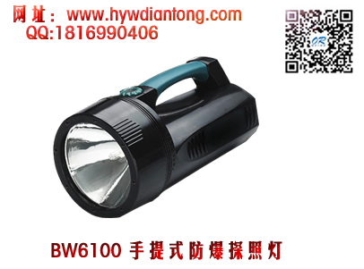 ���庣����BW6100����ʽ����̽�յ�(35W�����Դ��&nbsp;&nbsp;-���庣�����ĵ�����