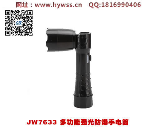 ���庣����JW7633�๦��ǿ������ֵ�Ͳ